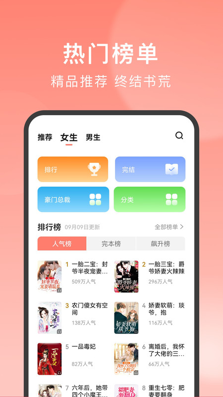 獨寵小說截圖(3)