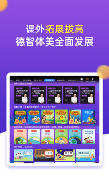 小學(xué)同步五年級截圖(3)
