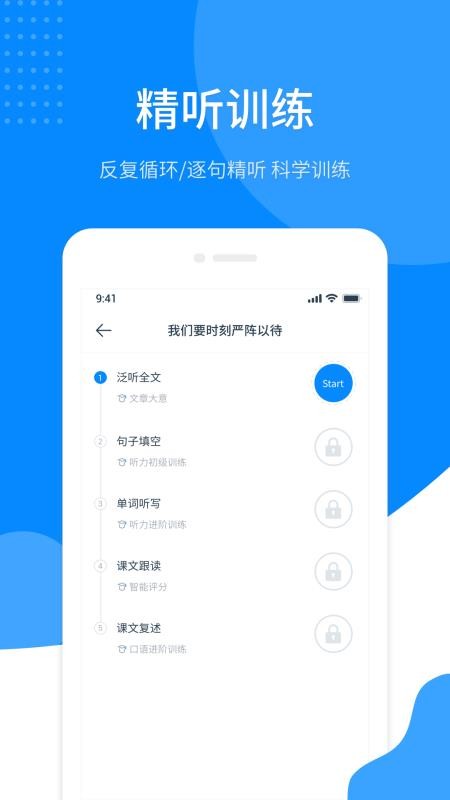 掌上英語(yǔ)聽(tīng)力截圖(1)