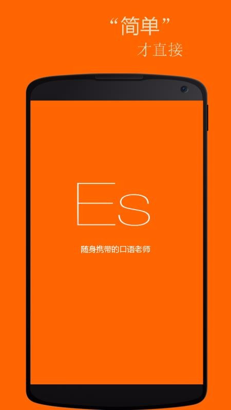 基礎西班牙語口語截圖(1)