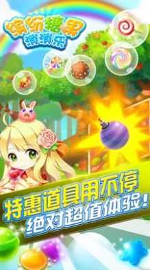 繽紛糖果消消樂(lè)截圖(2)