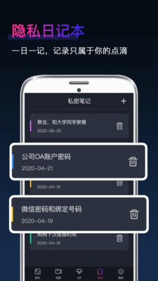 私密隱藏相冊截圖(3)