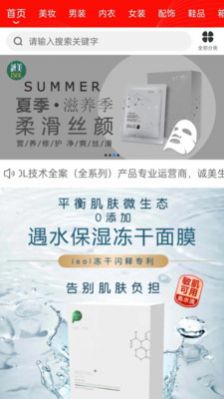 誠美生活截圖(4)