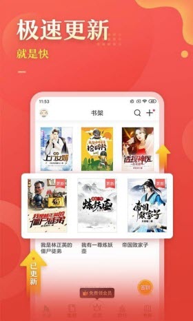 56書庫(kù)極速版截圖(3)