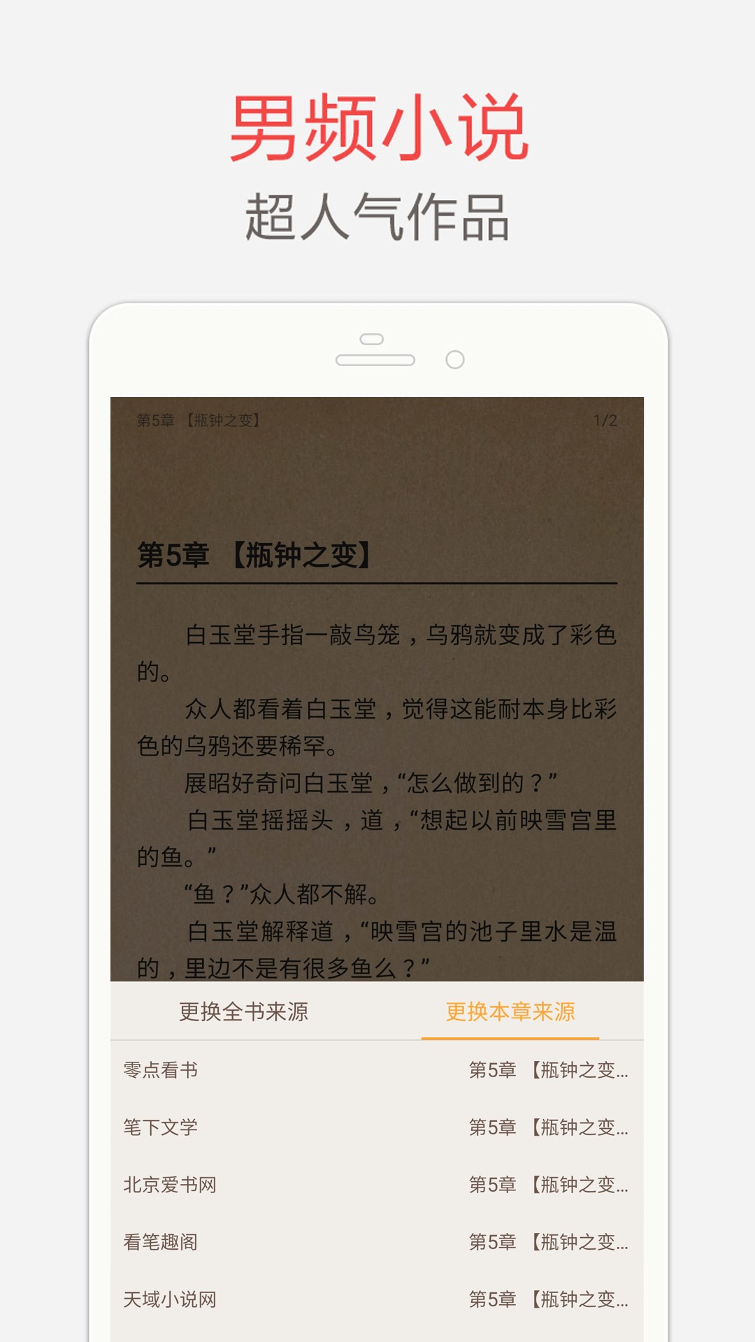 海納免費(fèi)小說閱讀器截圖(2)