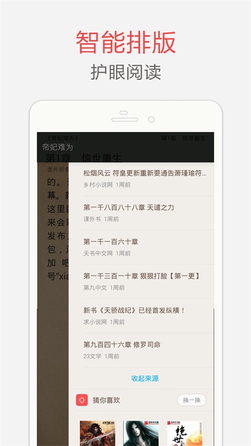 海納免費(fèi)小說(shuō)舊版截圖(4)