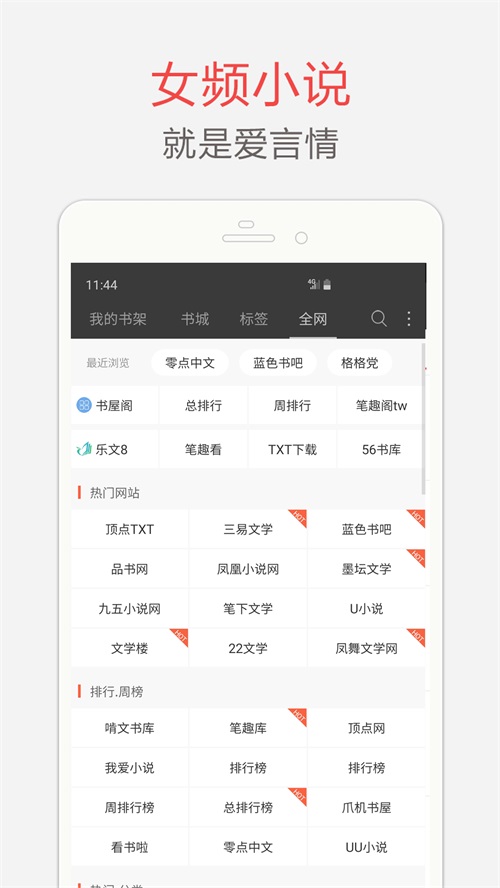 海納免費(fèi)小說(shuō)電子書截圖(2)