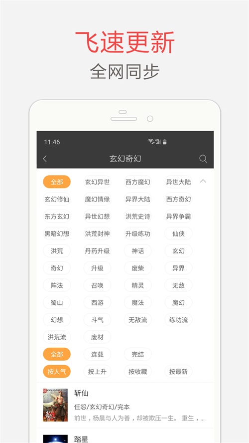 海納免費(fèi)小說(shuō)電子書截圖(3)