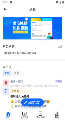 優(yōu)特音樂截圖(4)
