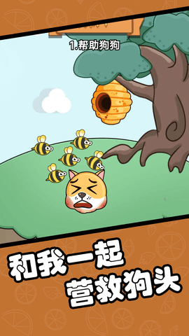 無(wú)敵橡皮擦截圖(3)