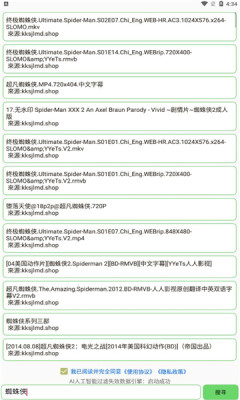孤搜截圖(3)