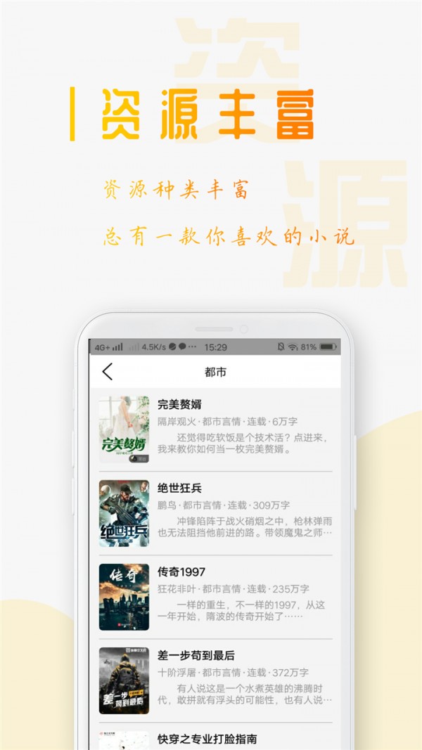 西紅柿小說免費版截圖(2)