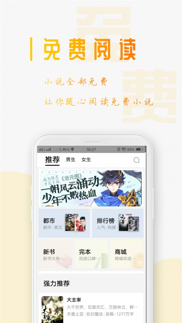 西紅柿小說免費版截圖(1)
