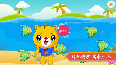 小學(xué)英語輔導(dǎo)截圖(4)
