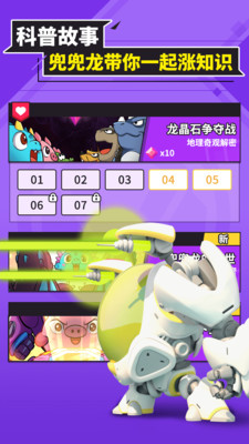 兜兜龍同步學(xué)截圖(4)
