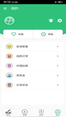 初級(jí)中藥師中藥學(xué)截圖(3)