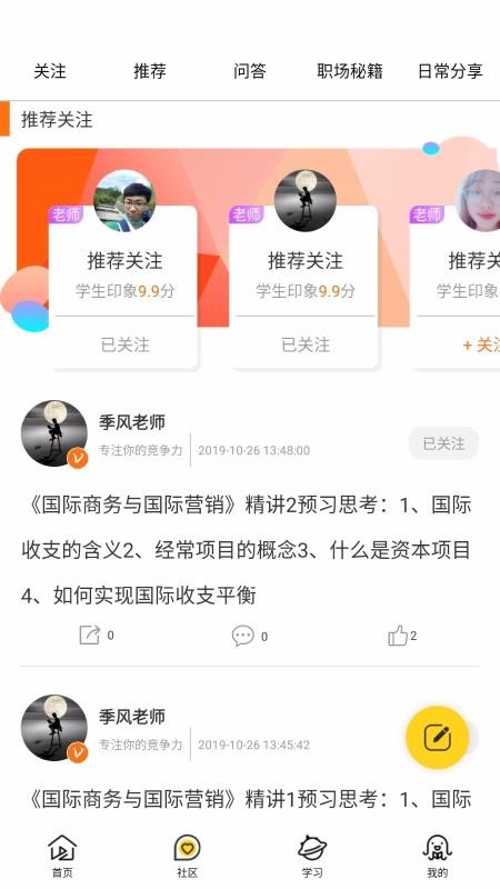 雪梨商學院截圖(4)