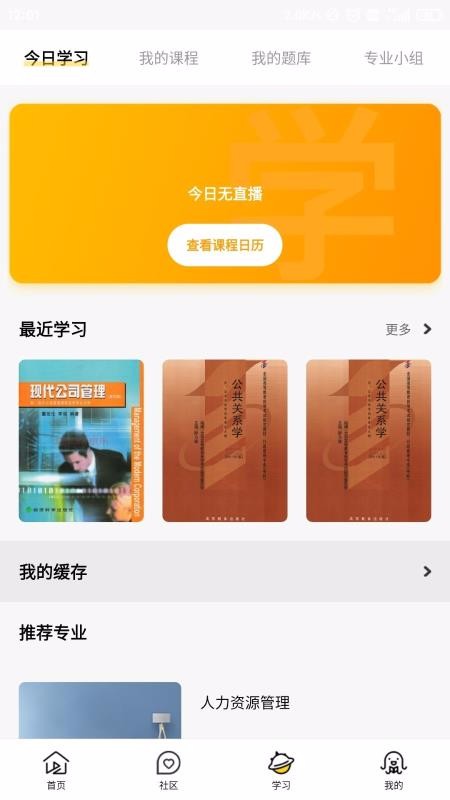 雪梨商學院截圖(3)