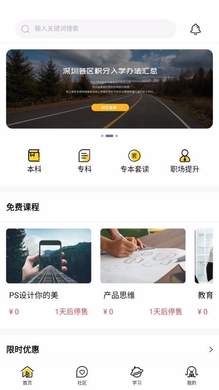 雪梨商學院截圖(2)