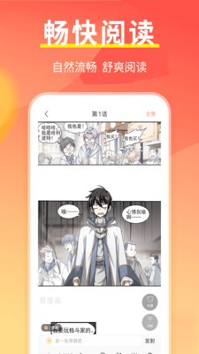 開心閱讀截圖(1)