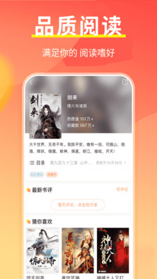 開心閱讀截圖(4)