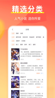 開心閱讀截圖(2)
