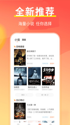 開心閱讀截圖(5)