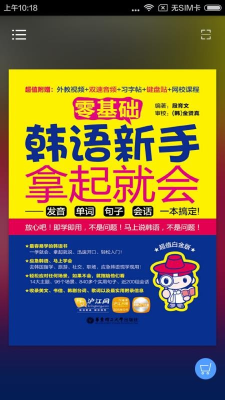 韓語新手拿起就會截圖(1)