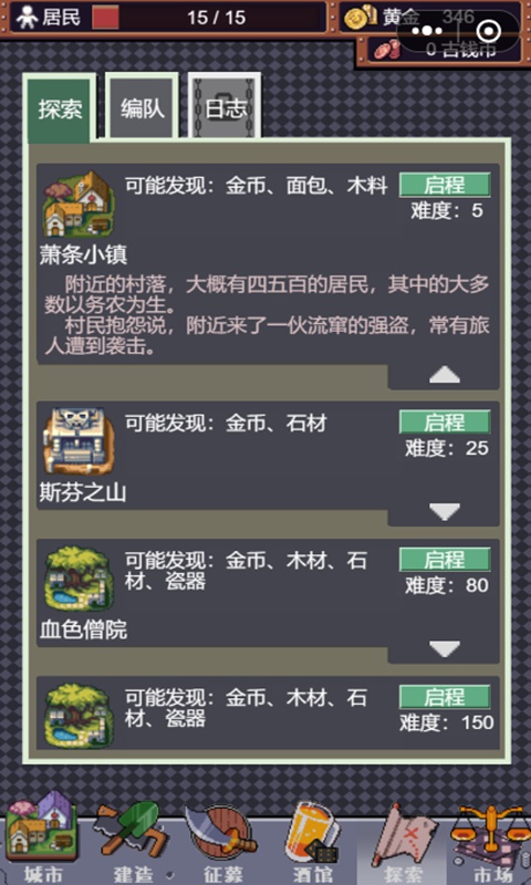 城邦發(fā)展史截圖(4)