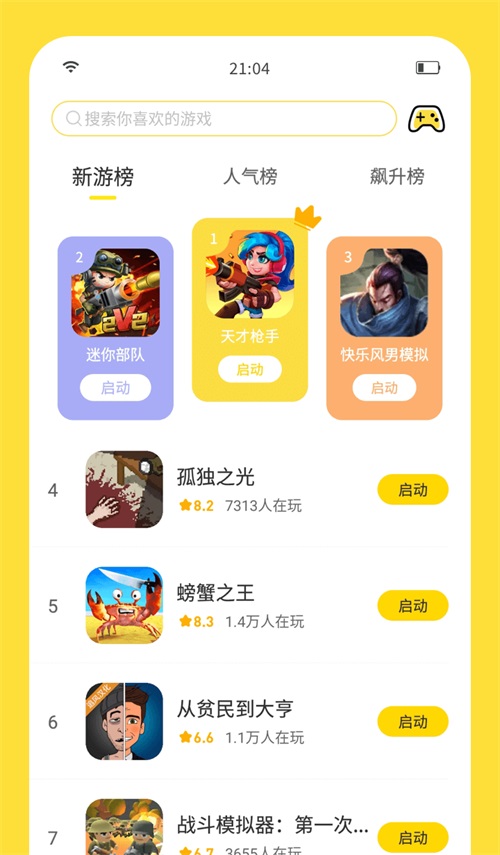 閃玩免廣告無限鉆石無限金幣截圖(3)