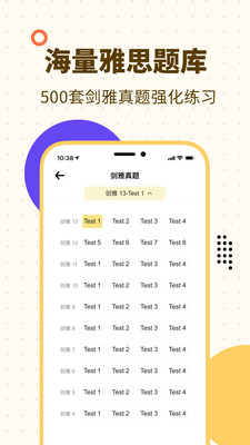 土豆雅思單詞截圖(3)