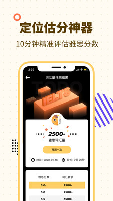 土豆雅思單詞截圖(5)