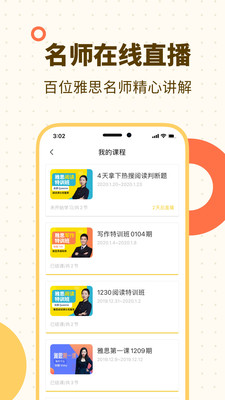 土豆雅思單詞截圖(4)