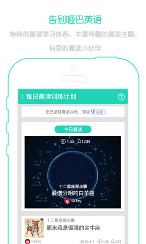 新概念英語(yǔ)截圖(1)