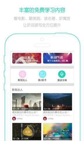 新概念英語(yǔ)截圖(3)