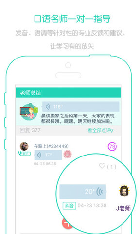 新概念英語(yǔ)截圖(4)