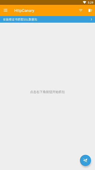 黃鳥(niǎo)抓包去地區(qū)限制截圖(1)