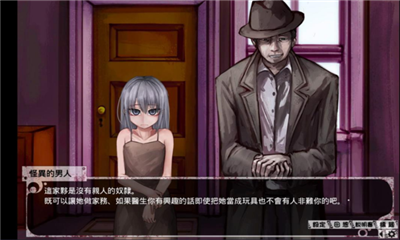 希露薇魔改版截圖(2)