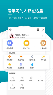 初級(jí)審計(jì)師優(yōu)題庫截圖(4)