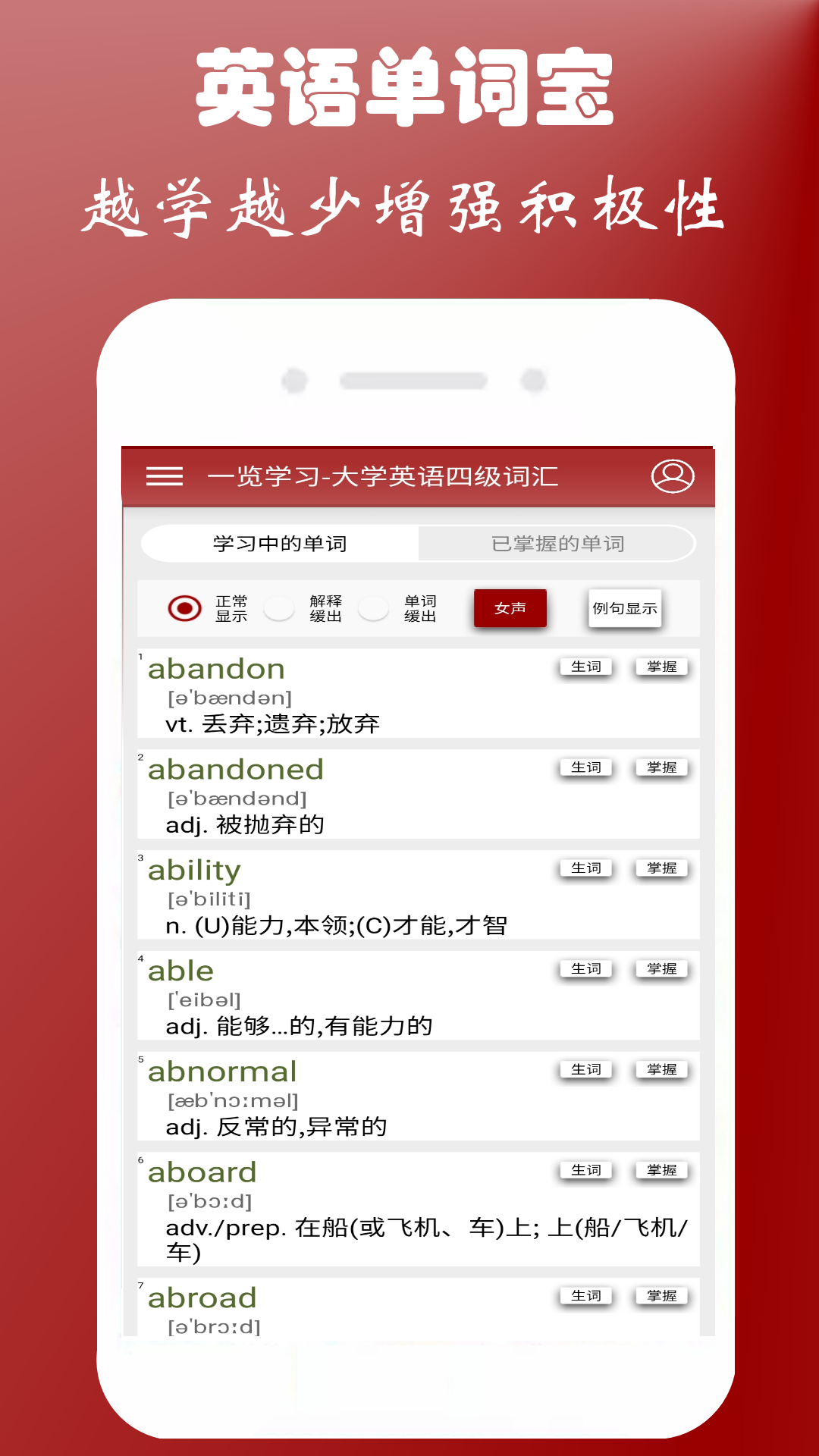 英語單詞本截圖(3)