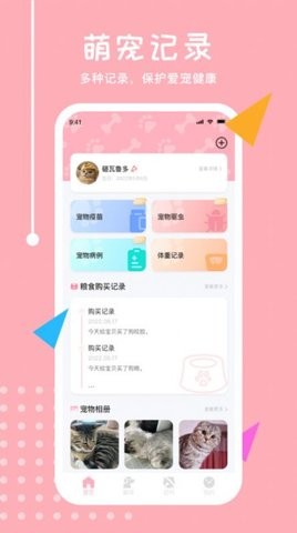喵語(yǔ)翻譯器截圖(1)