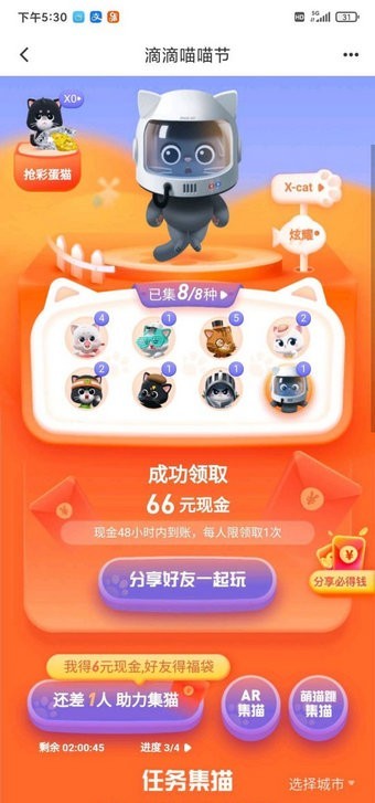 滴滴跳一跳輔助全自動截圖(1)