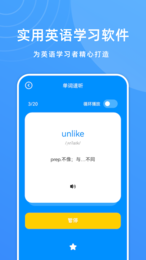 少兒英語學(xué)習(xí)截圖(1)