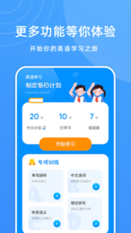 少兒英語學(xué)習(xí)截圖(2)