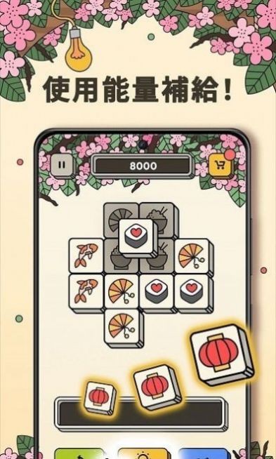 3Tiles安卓版截圖(4)