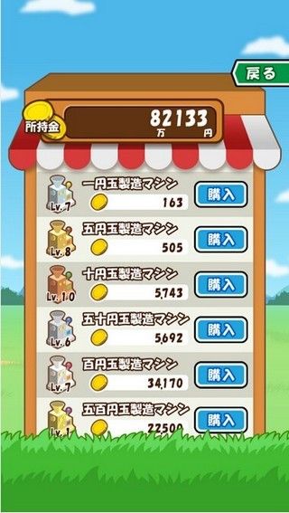 富貴農(nóng)場截圖(3)