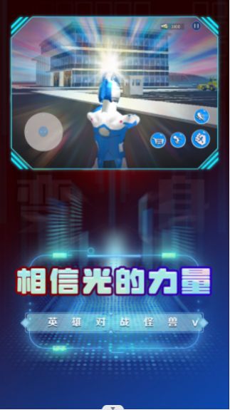 超級英雄變身模擬截圖(1)