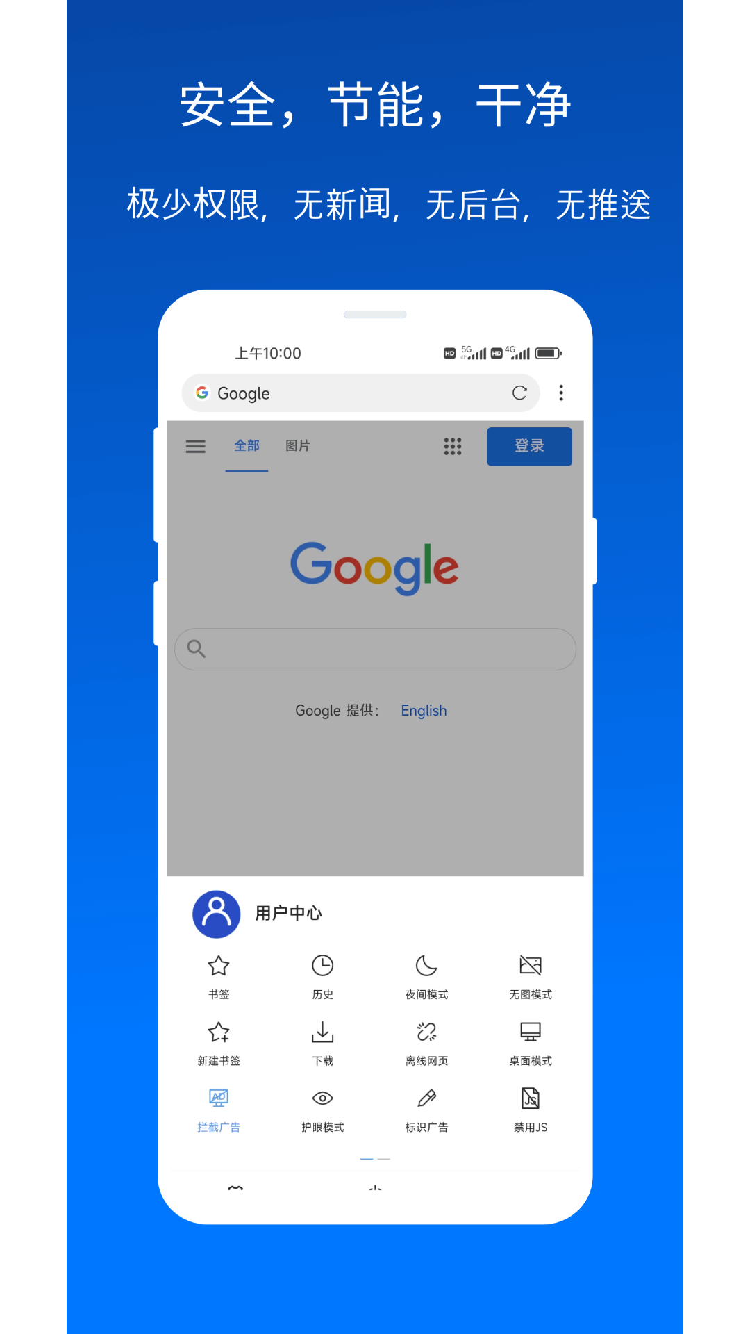 X瀏覽器截圖(2)