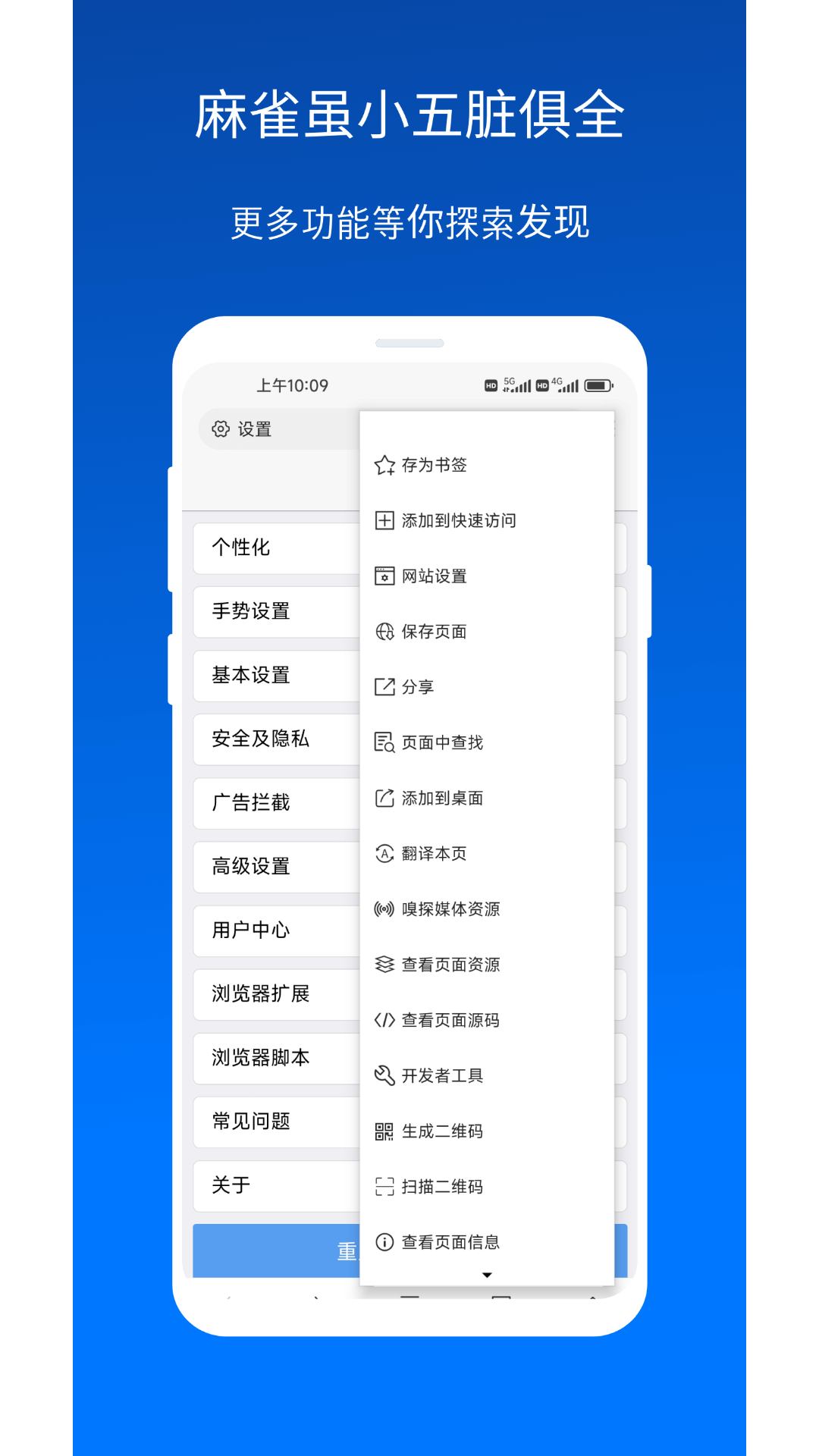 X瀏覽器截圖(4)
