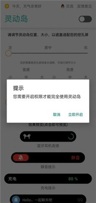 萬象靈動島手機版截圖(3)